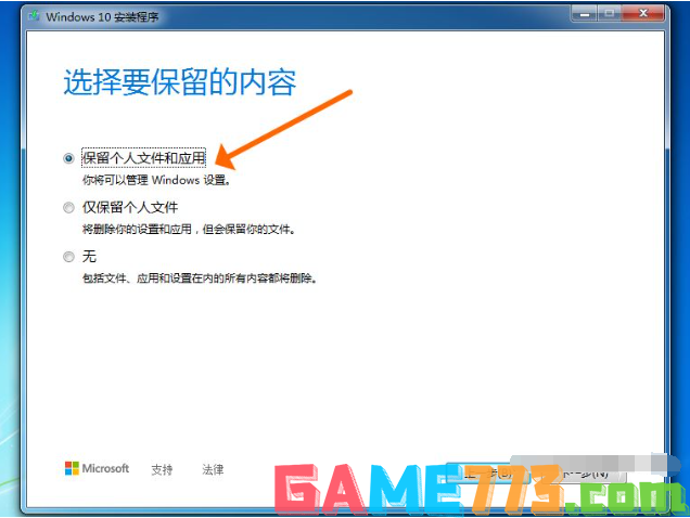 盗版Win7怎么升级Win10 盗版win7升级win10教程