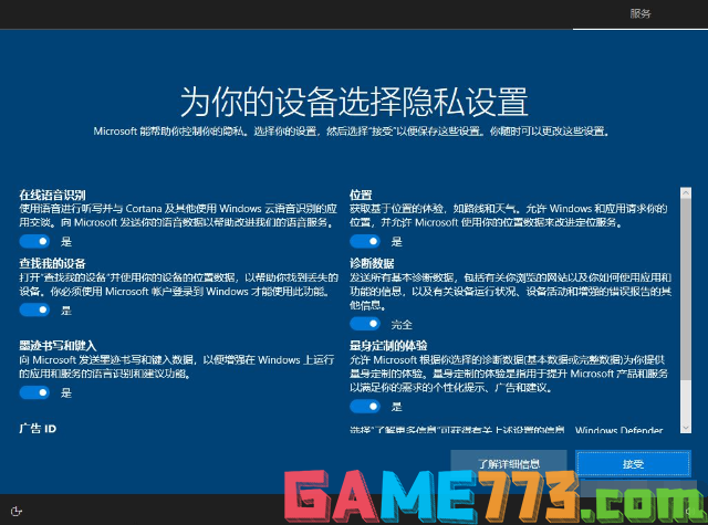 盗版Win7怎么升级Win10 盗版win7升级win10教程