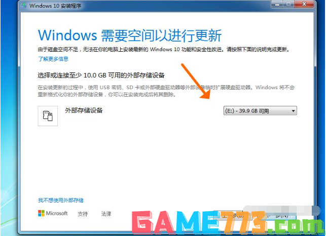 盗版Win7怎么升级Win10 盗版win7升级win10教程