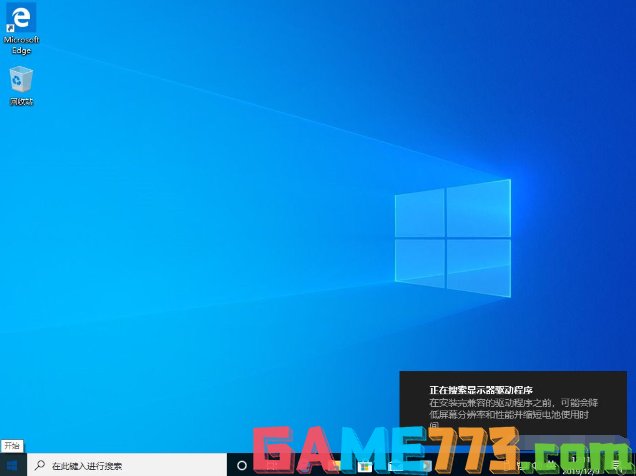 盗版Win7怎么升级Win10 盗版win7升级win10教程