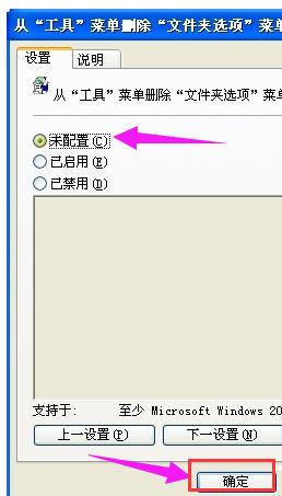 电脑文件夹选项不见了怎么办 小编教你解决电脑文件夹选项不见了