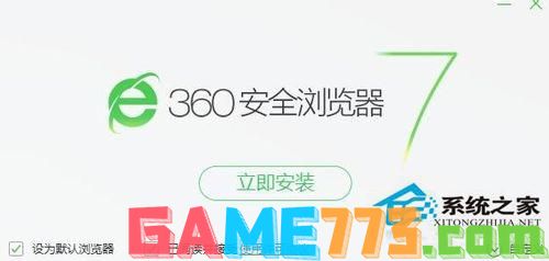 360浏览器假死怎么解决？