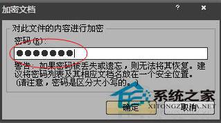 如何给Word文档加密？Word2007文档加密方法