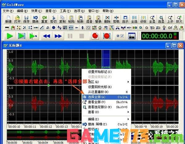 GoldWave使用教程 GoldWave怎么使用？