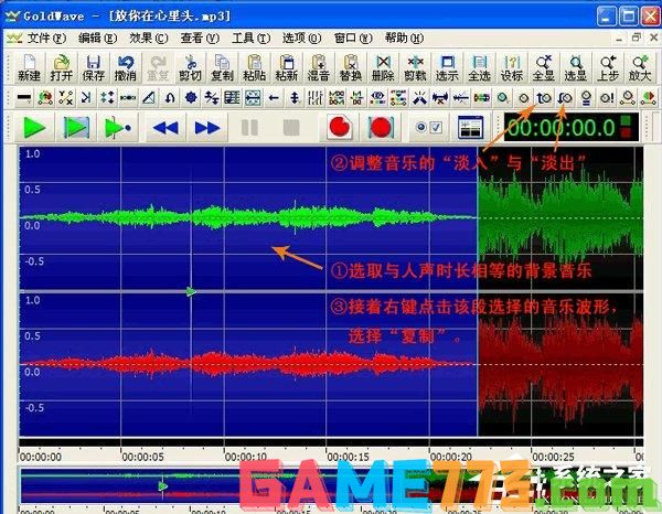 GoldWave使用教程 GoldWave怎么使用？