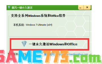 win7激活工具哪个好用？win7激活工具推荐