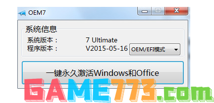 win7激活工具哪个好用？win7激活工具推荐