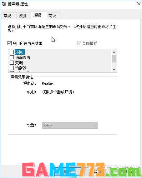 audiodg.exe是什么进程？Win10系统下audiodg.exe占cpu大怎么办？