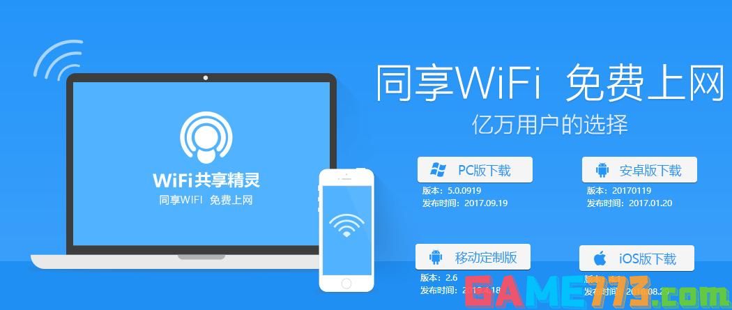 什么软件可以破解wifi密码?