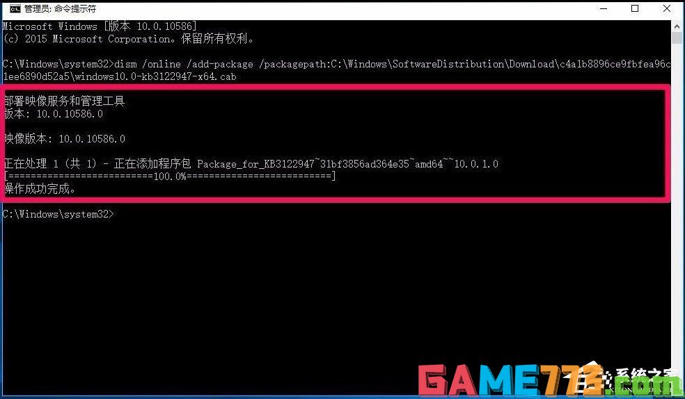 Win10系统更新KB3122947出现错误代码0x80070643怎么办？