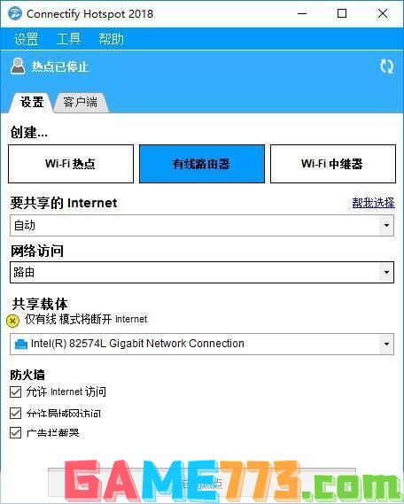 connectify中文版: Connectify中文版：让无线网络连接更加便捷