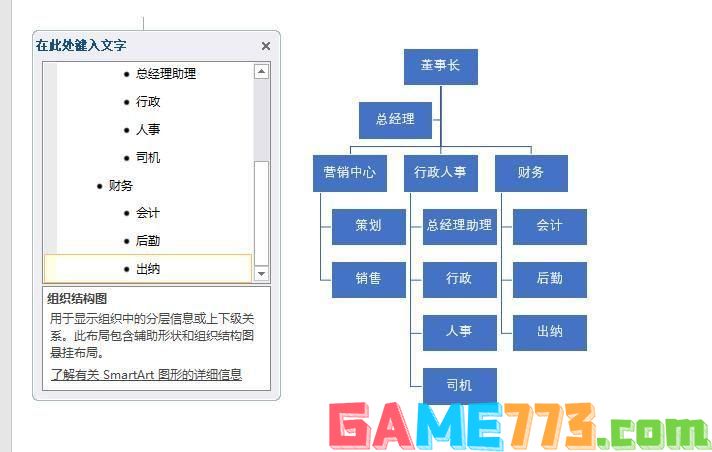 smartdraw怎么用: SmartDraw使用教程：轻松创建流程图、组织结构图和网络图