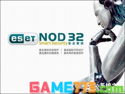 ESET NOD32最新用户名和密码大汇总