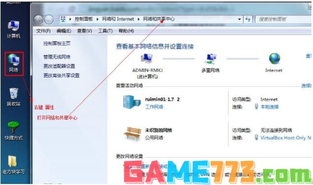 win7系统怎么设置WiFi共享 设置WiFi共享方法介绍