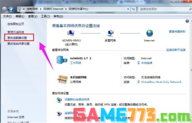 win7系统怎么设置WiFi共享 设置WiFi共享方法介绍