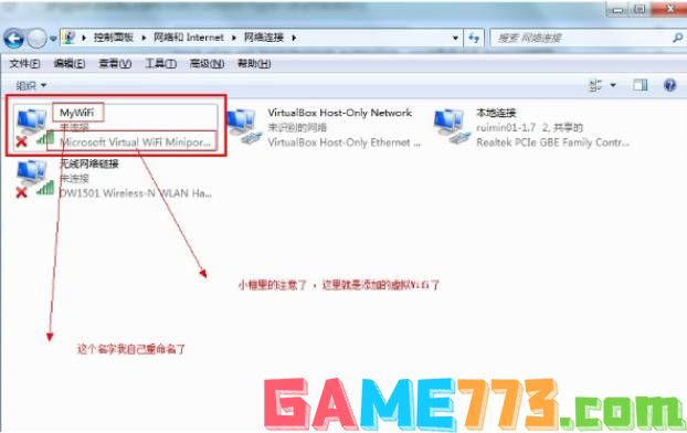 win7系统怎么设置WiFi共享 设置WiFi共享方法介绍