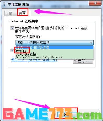 win7系统怎么设置WiFi共享 设置WiFi共享方法介绍