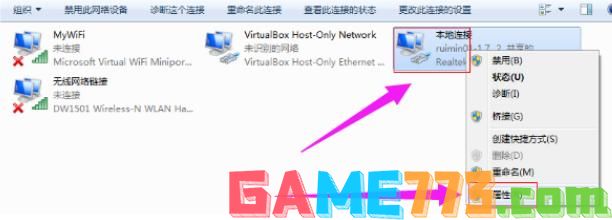 win7系统怎么设置WiFi共享 设置WiFi共享方法介绍