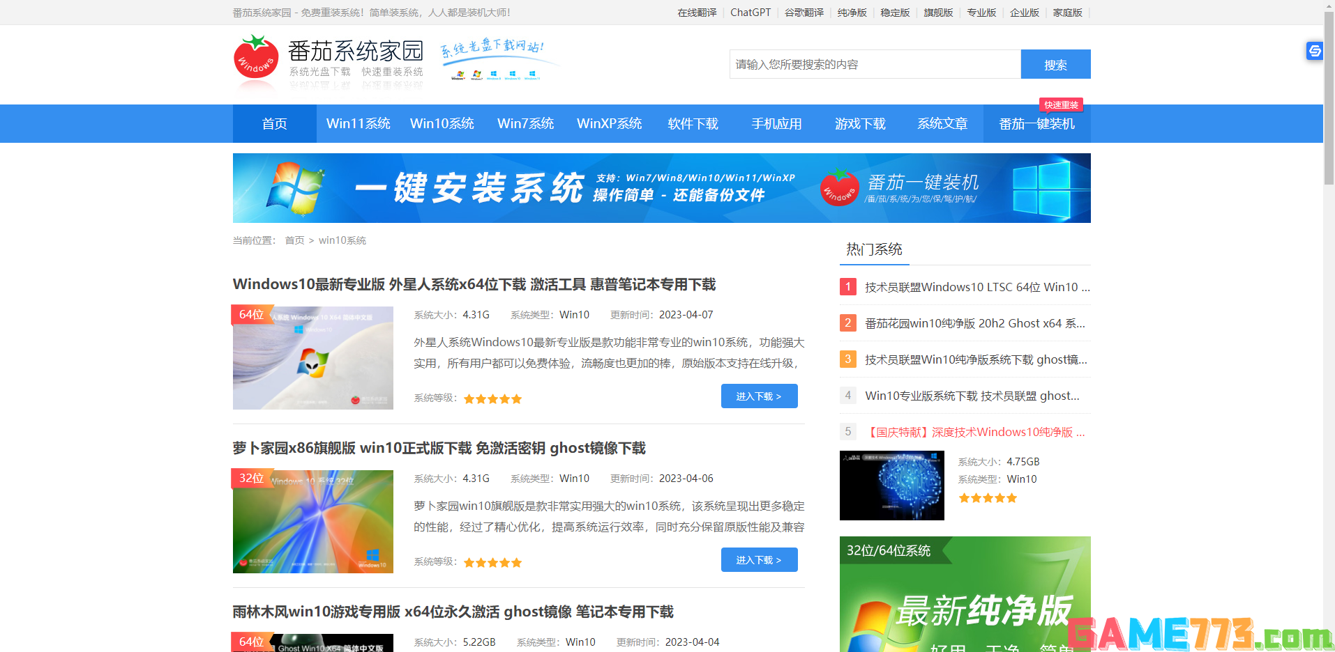 windows10iso怎么安装 windows10 iso系统安装方法