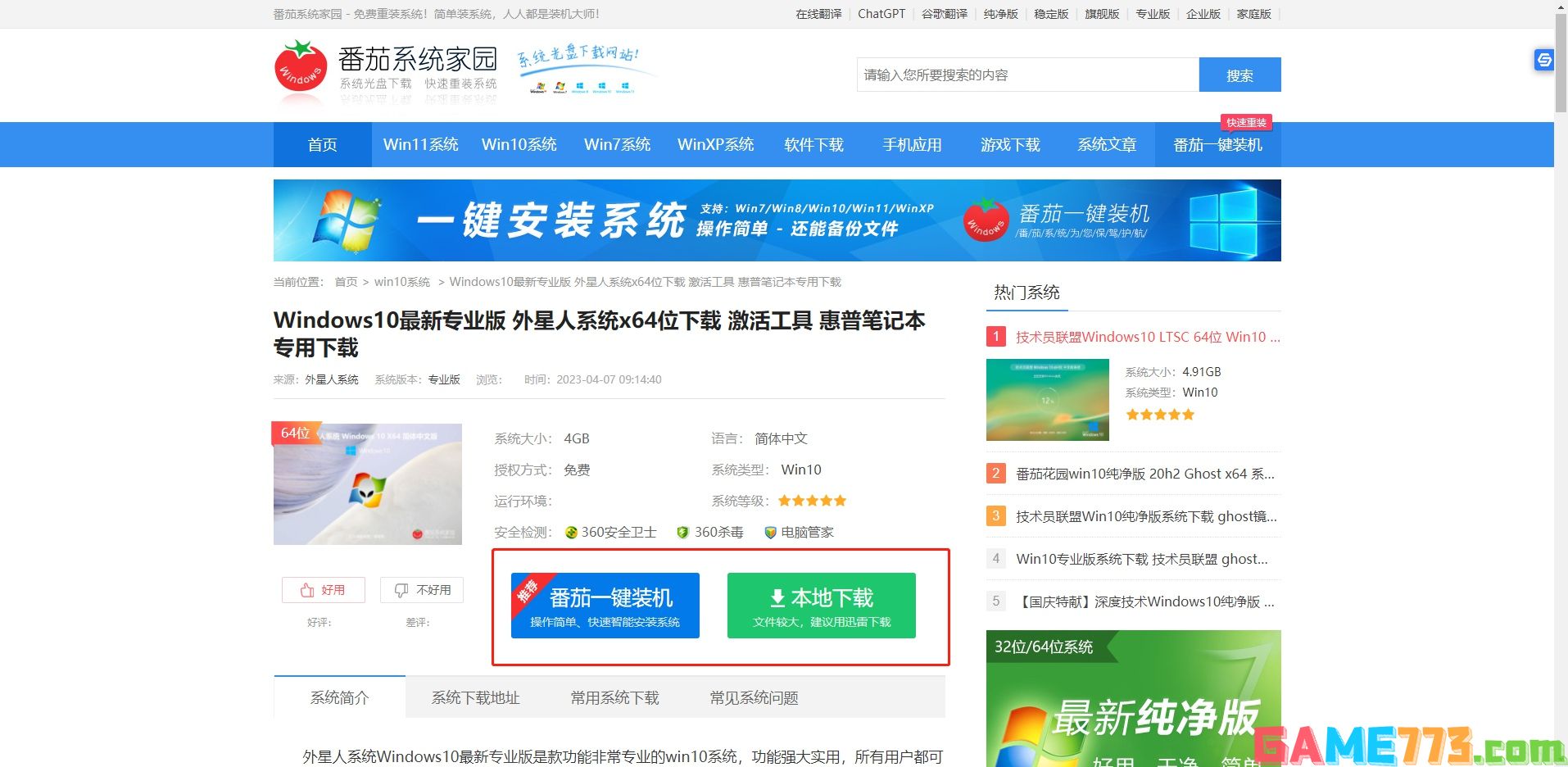 windows10iso怎么安装 windows10 iso系统安装方法