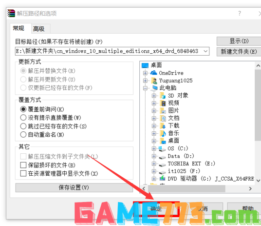 windows10iso怎么安装 windows10 iso系统安装方法