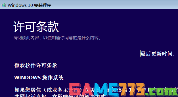 windows10iso怎么安装 windows10 iso系统安装方法