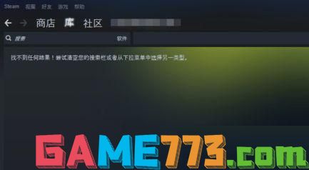 steam错误代码101怎么解决？steam错误代码101解决办法