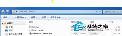 Win7 Loader怎么用？Win7激活工具Loader的使用方法