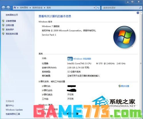 Win7 Loader怎么用？Win7激活工具Loader的使用方法