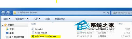 Win7 Loader怎么用？Win7激活工具Loader的使用方法