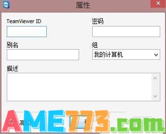 teamviewer怎么用 小编教你如何快速上手