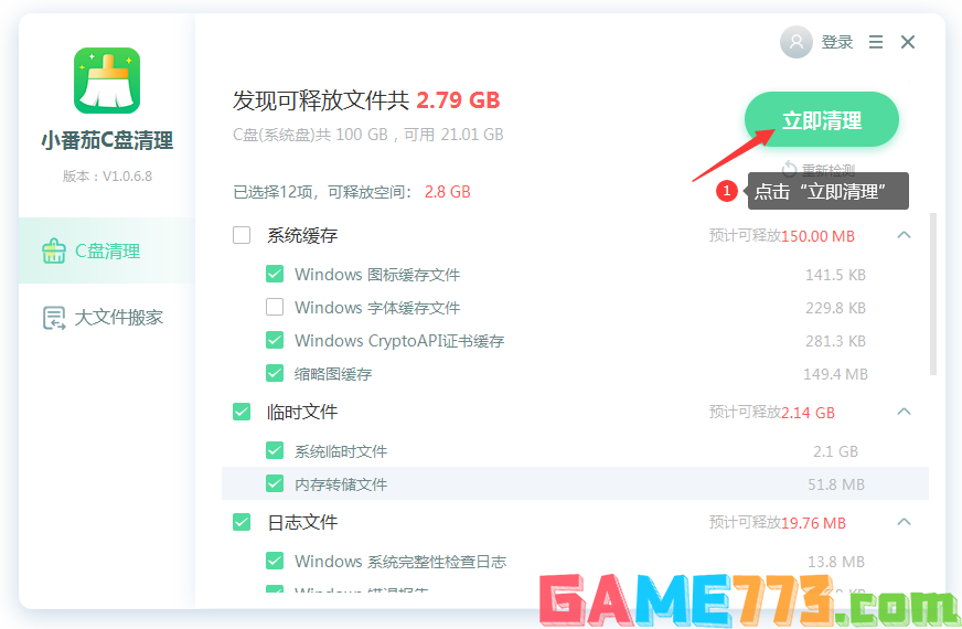 win7临时文件怎么删除 win7系统清理临时文件方法