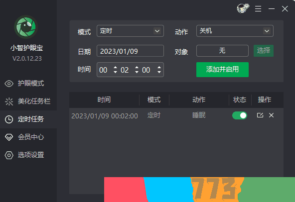 win7自动关机任务计划怎么设置 教你最简单win7设置自动关机