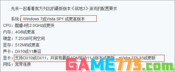 DX11是什么意思？DirectX 11详解