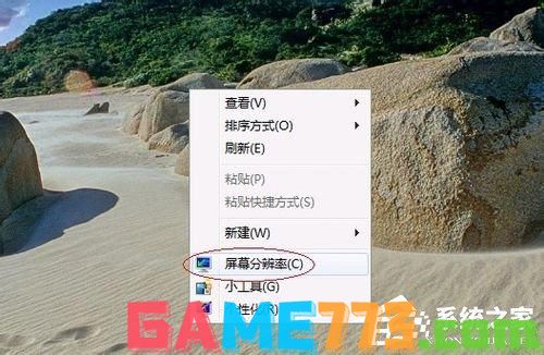 Win7优化设置的方法