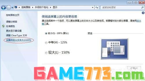 Win7优化设置的方法