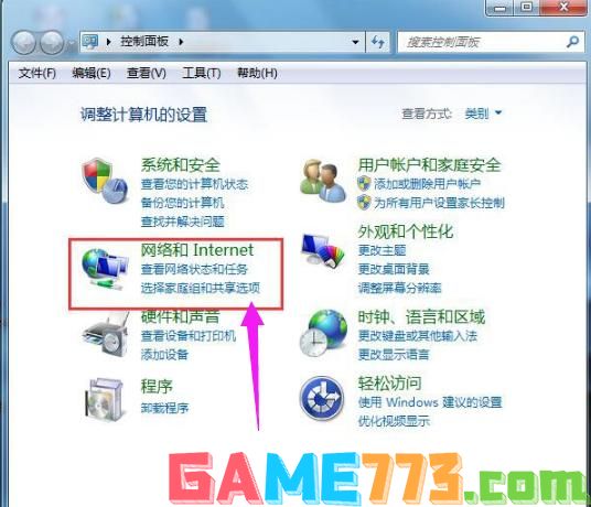 win7如何取消拨号连接提示 教你win7取消拨号连接的方法