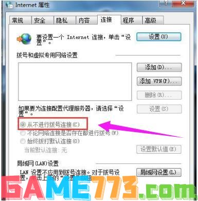 win7如何取消拨号连接提示 教你win7取消拨号连接的方法