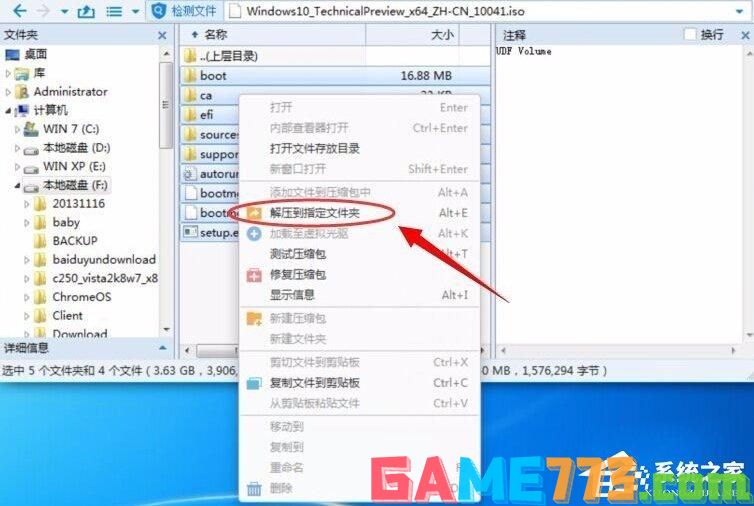 怎么用nt6 hdd installer安装Win10系统？