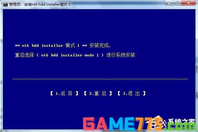 怎么用nt6 hdd installer安装Win10系统？