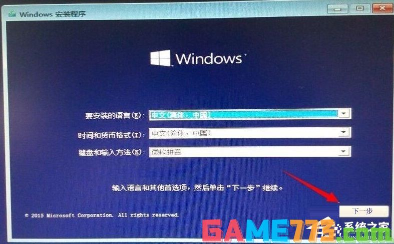 怎么用nt6 hdd installer安装Win10系统？