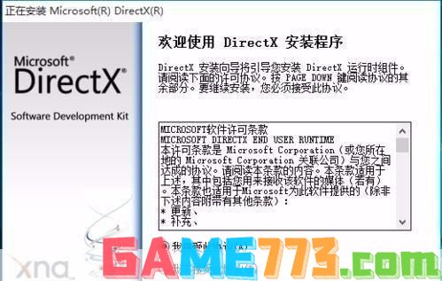 dx9.0官方怎么安装: 如何正确安装DirectX 9.0官方版