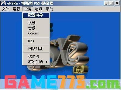 ps1模拟器怎么用: PS1模拟器的使用方法详解