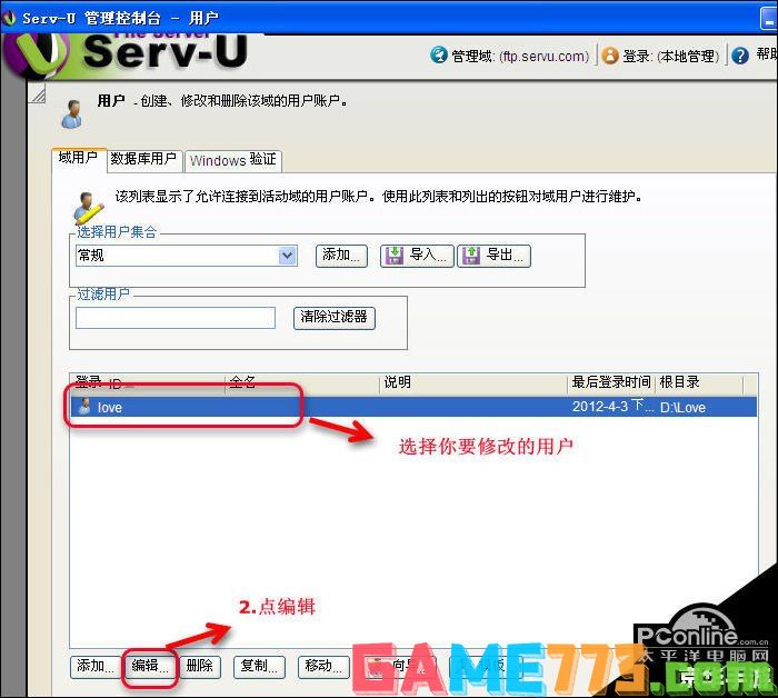 server-u 怎么用 Server-U的使用方法详解