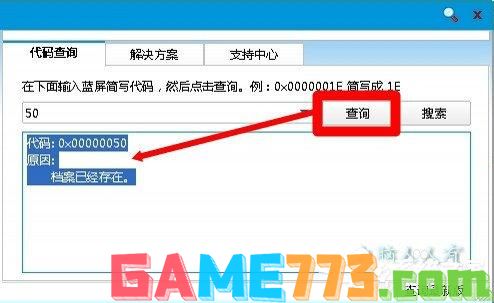 电脑出现蓝屏提示错误代码win32k.sys如何解决？