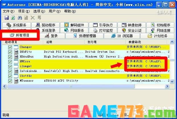 电脑出现蓝屏提示错误代码win32k.sys如何解决？