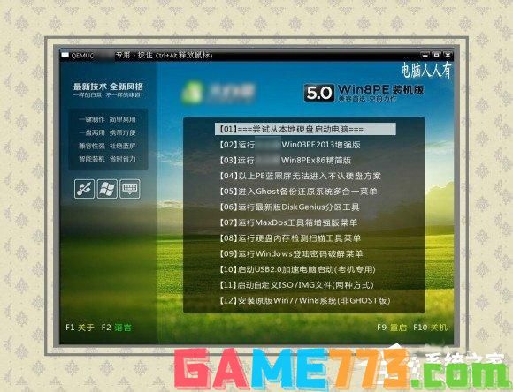 电脑出现蓝屏提示错误代码win32k.sys如何解决？