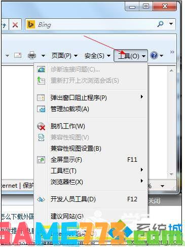 win7系统打开网页提示network error错误怎么办