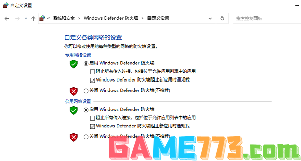 Win10系统总是出现安全警报怎么办 windows10关闭安全警报操作教学