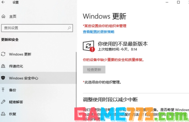 Win10系统总是出现安全警报怎么办 windows10关闭安全警报操作教学